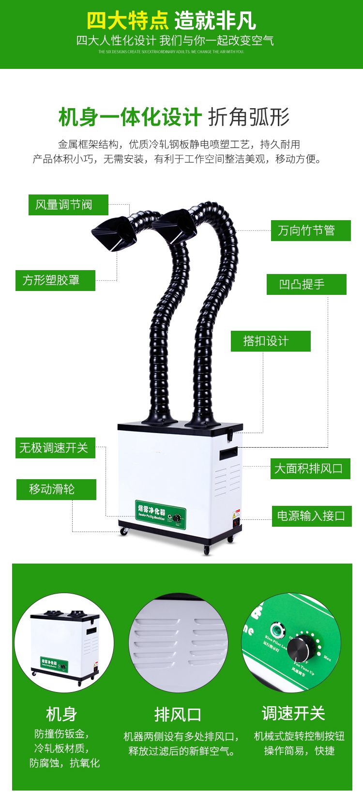 PS-PMC02煙霧凈化器