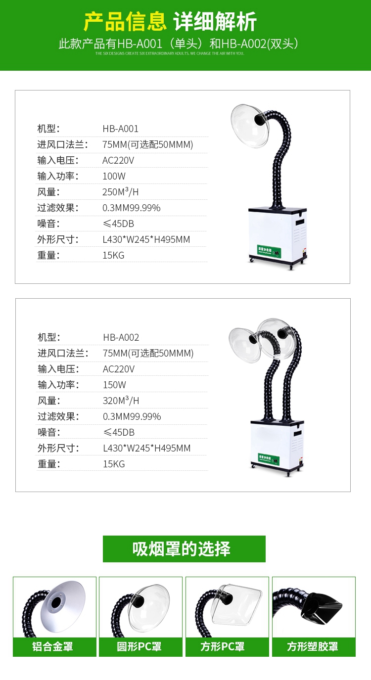 PS-PMC02煙霧凈化器